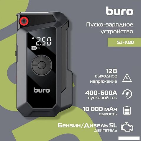 Портативное пусковое устройство с компрессором Buro SJ-K80