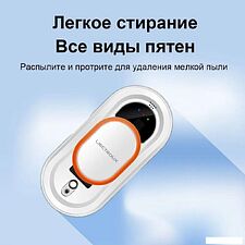 Робот для мытья окон Liectroux HCR-09