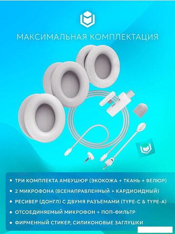 Наушники IO by Red Square Graphite 2 Pro Max Wireless (белый)