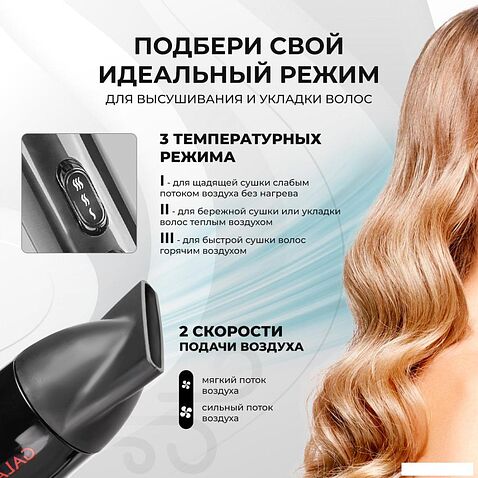 Фен Galaxy Line GL4326