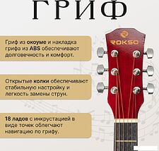 Акустическая гитара ROKSO FT-D38-N
