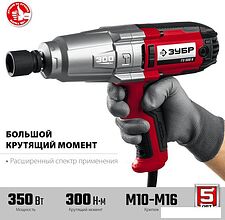 Гайковерт Зубр Мастер ГС-300 К
