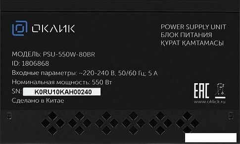 Блок питания Oklick GMNG ATX 550W PSU-550W-80BR