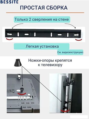 Кронштейн для телевизора Bessite LO1