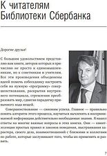 Книга издательства Альпина Диджитал. Краудсорсинг. Коллективный разум (Хау Д.)