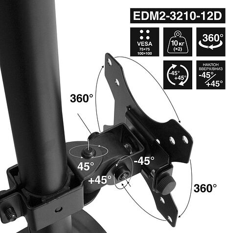 Кронштейн для монитора ExeGate EDM2-3210-12D EX300168RUS
