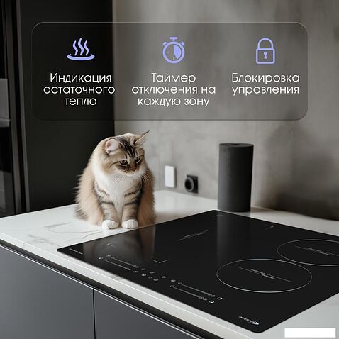 Варочная панель Zigmund & Shtain CI 49.6 B