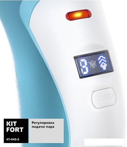 Отпариватель Kitfort KT-943-2