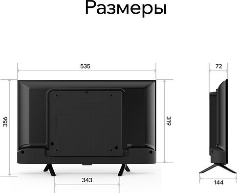 Телевизор Quantum 24H7BQ