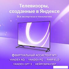 Телевизор Яндекс ТВ Станция Бейсик с Алисой 55 YNDX-00076 Телевизор Яндекс ТВ Станция Бейсик с Алисой 55 YNDX-00076