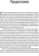 Книга издательства Альпина Диджитал. Управление результативностью. Система оценки результатов (Бэрон А.)