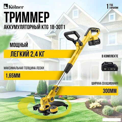 Триммер Kolner KTG 18-30T1 (с 1-им АКБ)