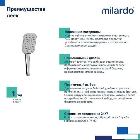 Душевая лейка Milardo 3F Ideal Spa ILS3FCSM18