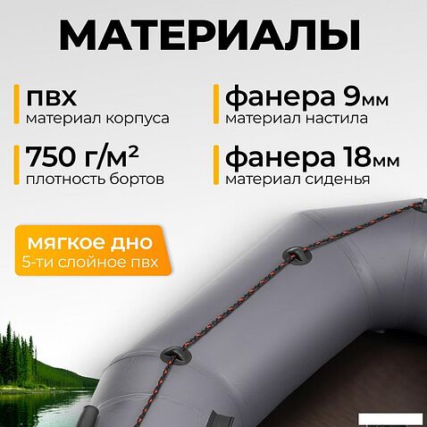 Моторно-гребная лодка BarrakuDA BR-3200 Киль (серый)