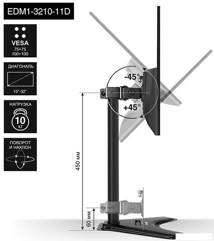 Кронштейн для монитора ExeGate EDM1-3210-11D