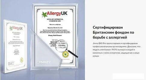 Пылесос Jimmy BX5 Pro