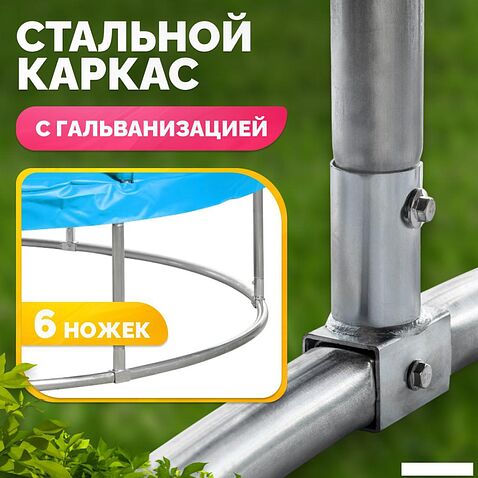 Батут Sundays Favorite Premium 8FT (голубой, с сеткой, с лестницей)