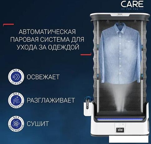 Паровая станция Tefal Care For You YT4050E1