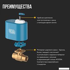 Электрический вентиль Stahlmann 1/2F 12В 2282755