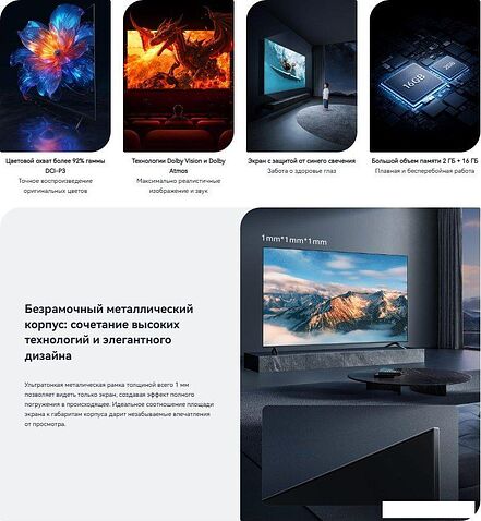 Телевизор Viomi YMD65AHURUS1