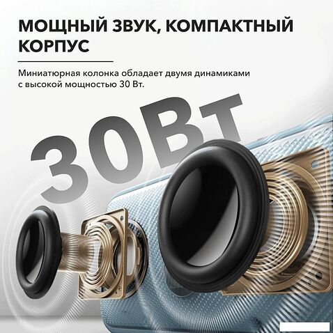 Беспроводная колонка Anker Soundcore Motion 300 (голубой)