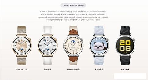 Умные часы Huawei Watch GT 5 41 мм (белый)