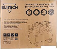 Компрессор ELITECH КПБ 500/50М-В