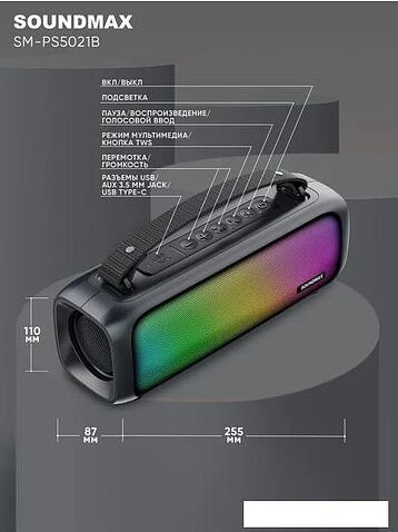 Беспроводная колонка Soundmax SM-PS5021B (темно-синий)