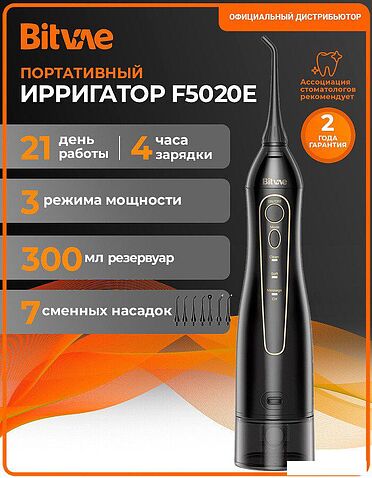 Ирригатор  Bitvae 5020E (черный)