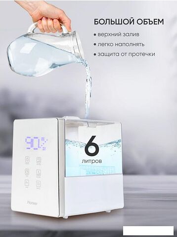 Увлажнитель воздуха Pioneer HDS12 (белый)