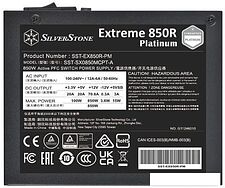 Блок питания SilverStone Extreme 850R Cybenetics Platinum SST-EX850R-PM Блок питания SilverStone Extreme 850R Cybenetics Platinum SST-EX850R-PM