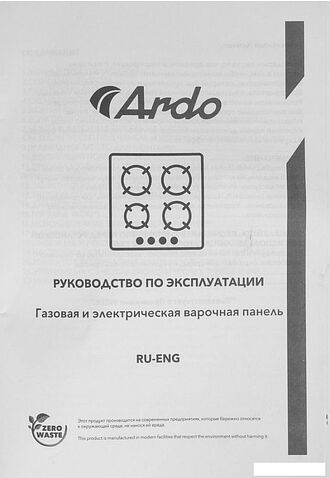 Варочная панель ARDO MH32GX2