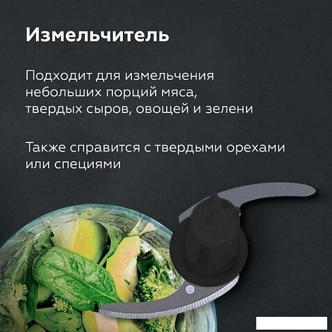 Погружной блендер BQ HB522PS