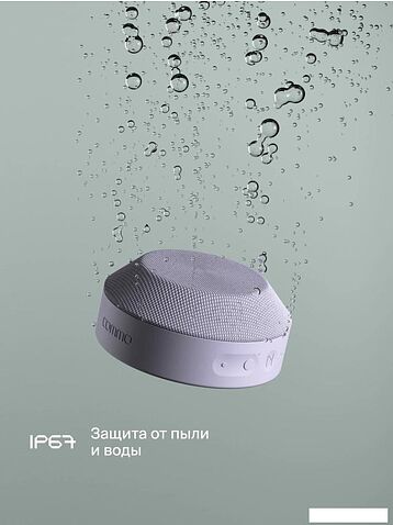 Беспроводная колонка COMMO Stage 5 (лавандовый)