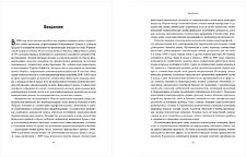 Книга издательства Бомбора. Стоимостное инвестирование. От Грэма до Баффета и далее (Гринвальд Б. и др.)