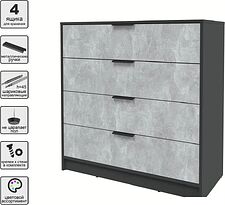 Комод Интерлиния Концепт КТ-К100 (бетон/антрацит)