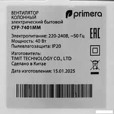 Колонный вентилятор Primera CFP-7401MM