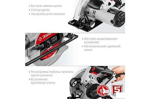 Дисковая (циркулярная) пила Зубр ПД-65