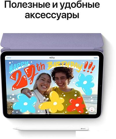 Планшет Apple iPad mini 2021 64GB MK7P3 (сияющая звезда)