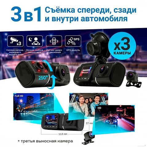 Видеорегистратор TrendVision Proof PRO 3CH