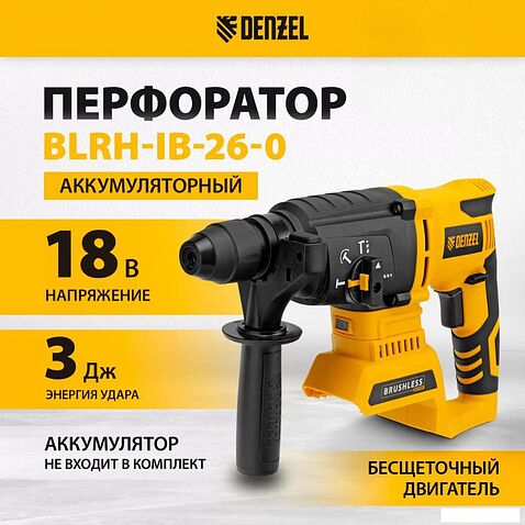 Перфоратор Denzel BLRH-IB-26- (без АКБ)