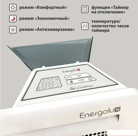 Конвектор Energolux GCH/RV-15