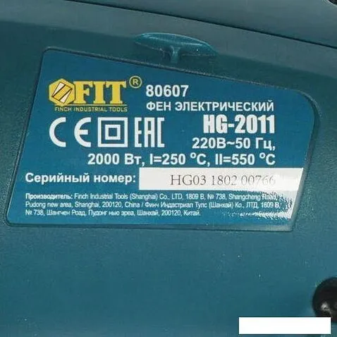 Промышленный фен FIT 80607