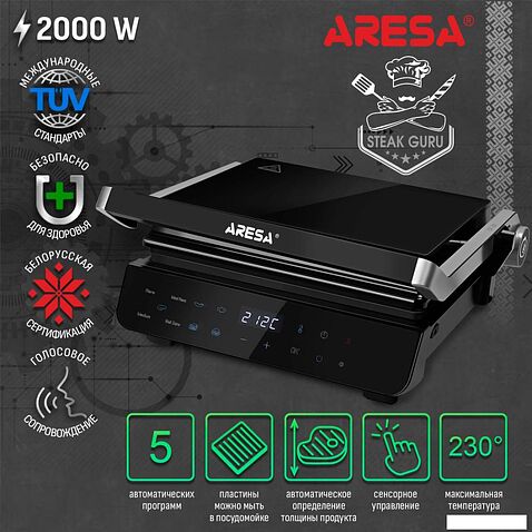 Электрогриль Aresa iQ Grill AR-1003
