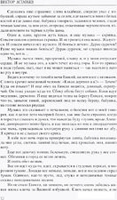 Книга издательства Вече. Последний поклон (Астафьев Виктор)