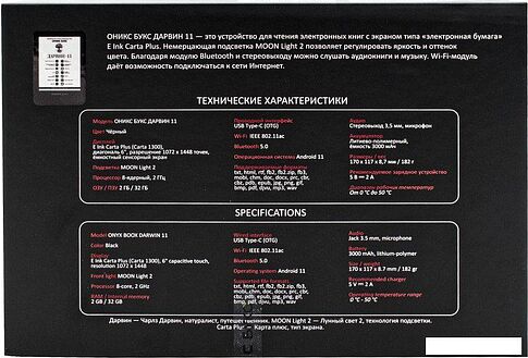Электронная книга Onyx BOOX Darwin 11
