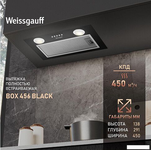 Кухонная вытяжка Weissgauff BOX 456 Black