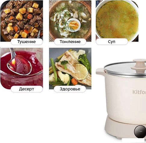 Мультиварка Kitfort KT-221
