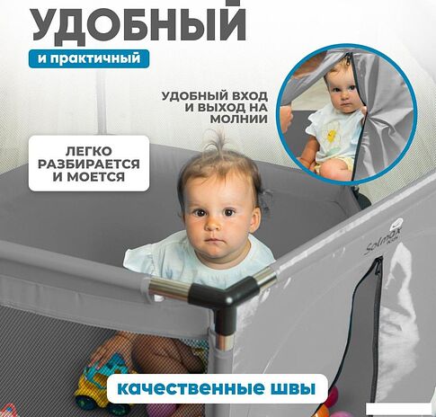 Игровой манеж Solmax&Kids ZV97981 (серый)