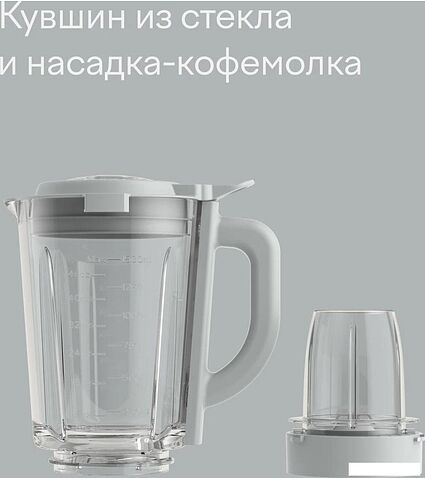 Стационарный блендер Tuvio TSB03MCG
